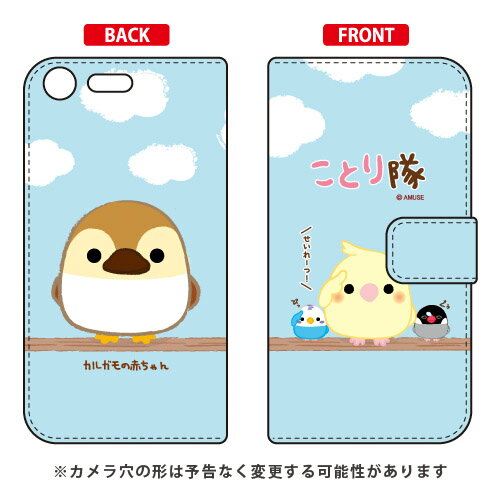 樂天商城 - ことり隊シリーズ 手帳型スマートフォンケース カルガモの赤ちゃん Xperia XZ Premium SO-04J docomo xperia xz premium ケース xperia xz premium カバー so-04j ケース so-04j カバー so04j ケース so04j カバー エクスペリアxz プレミアム ケース 送料無料