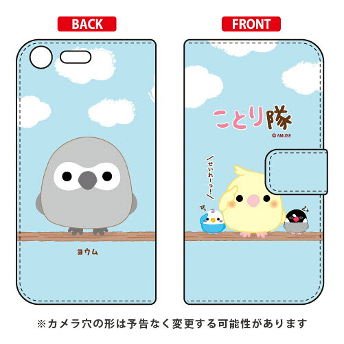 ことり隊シリーズ 手帳型スマートフォンケース ヨウム Xperia XZ Premium SO-04J docomo xperia xz premium ケース xperia xz premium カバー so-04j ケース so-04j カバー so04j ケース so04j カバー エクスペリアxz プレミアム ケース 送料無料