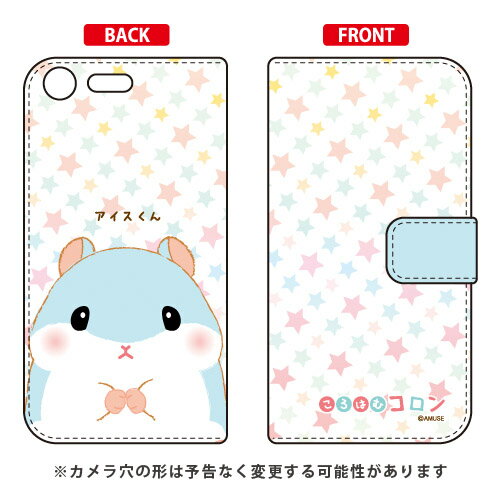 樂天商城 - ころはむコロンシリーズ 手帳型スマートフォンケース アイスくん Xperia XZ Premium SO-04J docomo xperia xz premium ケース xperia xz premium カバー so-04j ケース so-04j カバー so04j ケース so04j カバー エクスペリアxz プレミアム ケース 送料無料