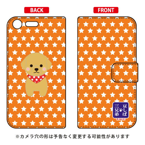 豆しば三兄弟シリーズ 手帳型スマ�