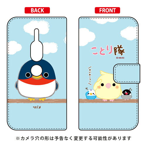 乐天商城 - ことり隊シリーズ 手帳型スマートフォンケース ツバメ Xperia XZ2 Premium SO-04K・SOV38 docomo・au xperia xz2 premium ケース xperia xz2 premium カバー so-04k sov38 ケース so-04k sov38 カバー so04k sov38 ケース so04k sov38 カバー 送料無料