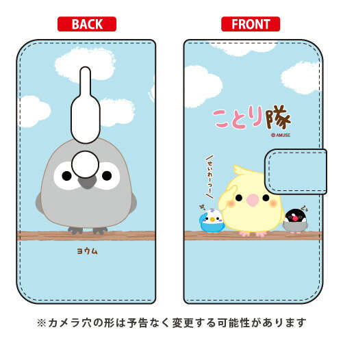 ことり隊シリーズ 手帳型スマートフォンケース ヨウム Xperia XZ2 Premium SO-04K・SOV38 docomo・au xperia xz2 premium ケース xperia xz2 premium カバー so-04k sov38 ケース so-04k sov38 カバー so04k sov38 ケース so04k sov38 カバー 送料無料