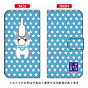 豆しば三兄弟シリーズ 手帳型スマートフォンケース タイガ Xperia XZ2 Premium SO-04K・SOV38 docomo・au xperia xz2 premium ケース xperia xz2 premium カバー so-04k sov38 ケース so-04k sov38 カバー so04k sov38 ケース so04k sov38 カバー 送料無料