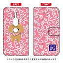 豆しば三兄弟シリーズ 手帳型スマートフォンケース ビスケ Xperia XZ2 Premium SO-04K・SOV38 docomo・au xperia xz2 premium ケース xperia xz2 premium カバー so-04k sov38 ケース so-04k sov38 カバー so04k sov38 ケース so04k sov38 カバー 送料無料