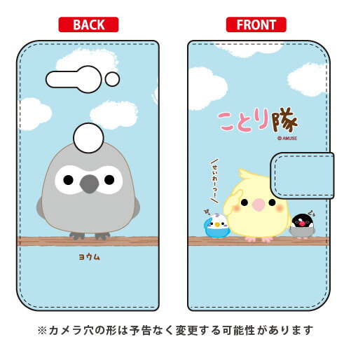 ことり隊シリーズ 手帳型スマートフォンケース ヨウム Xperia XZ2 Compact SO-05K docomo スマホケース 手帳型ケース xperia xz2 compact ケース xperia xz2 compact カバー so-05k ケース so-05k カバー so05k ケース so05k カバー 送料無料