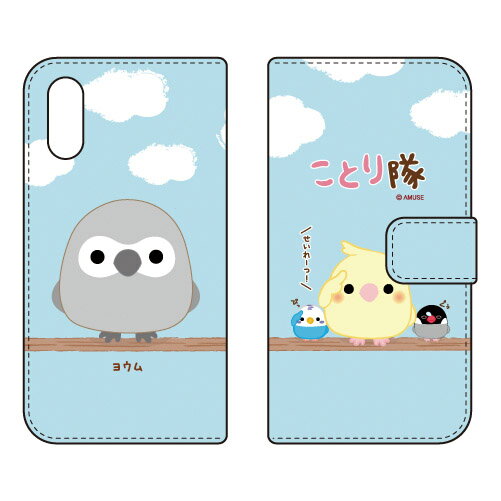 ことり隊シリーズ 手帳型スマートフォンケース ヨウム Xperia Ace II SO-41B docomo 受注生産 スマホケース 手帳型ケース xperia ace ii カバー エクスぺリアace ii スマホケースエクスぺリアace ii カバー カスタムケース 送料無料