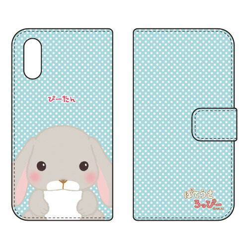 樂天商城 - ぽてうさろっぴーシリーズ 手帳型スマートフォンケース ぴーたん Xperia Ace II SO-41B docomo 受注生産 スマホケース 手帳型ケース xperia ace ii カバー エクスぺリアace ii スマホケースエクスぺリアace ii カバー カスタムケース 送料無料