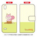 ふさっぽナッツシリーズ 手帳型スマートフォンケース チーク MONO MO-01J docomo mono mo-01j ケース mono mo-01j カバー mo01j ケース mo01j カバー モノケース モノカバー mo 01j ケース mo 01j カバー スマホケース スマホカバー 送料無料