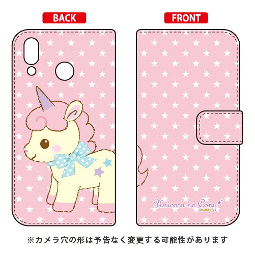 【送料無料】 ユニコーンのコニーシリーズ 手帳型スマートフォンケース ピアニー / for ZenFone 5 ZE620KL・ZenFone 5Z ZS620KL/MVNOスマホ（SIMフリー端末）asus zenfone 5 zenfone 5z ze620kl zs620kl 専用ケース ze620kl zs620kl ケース ze620kl zs620kl カバー