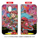 手帳型スマートフォンケース ぼくらのなかに design by 326 Priori 5 FTJ17C00 MVNOスマホ(SIMフリー端末) SECOND SKIN フリーテル プリオリ5 ケース プリオリ5 カバー priori 5 ftj17c00 ケース priori 5 ftj17c00 カバー freetel priori5 送料無料