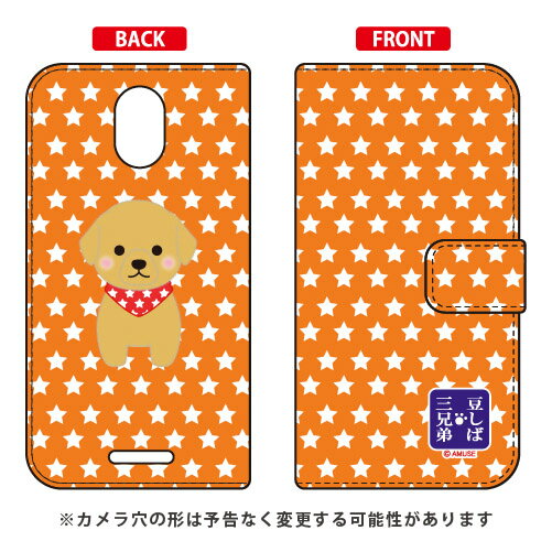 콩 시바 삼형제 시리즈 수첩형 스마트 폰 케이스 머핀 Priori 5 FTJ17C00 MVNO 스마트 폰 (SIM 프리 단말) 프리텔 프리올리 5 케이스 프리올리 5 커버 priori 5 ftj17c00 케이스 priori 5 ftj17c00 커버 freetel priori5 케이스 송료