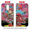 手帳型スマートフォンケース ぼくらのなかに design by 326 LG Q Stylus MVNOスマホ(SIMフリー端末) SECOND SKIN lgq stylus ケース lgq stylus カバー lgqstylus ケース lgqstylus カバー lgqstylusケース lgqstylusカバー lgq stylusケース 送料無料