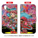 手帳型スマートフォンケース ぼくらのなかに design by 326 Android One X4・AQUOS sense plus SH-M07 Y!mobile・MVNOスマホ(SIMフリー端末) SECOND SKIN android one x4 ケース android one x4 カバー アンドロイドワンx4ケース 送料無料