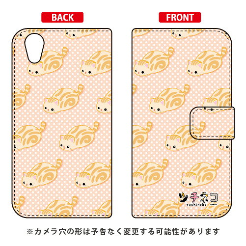 Rakuten - ツチネコシリーズ 手帳型スマートフォンケース 茶アメショー Android One X4・AQUOS sense plus SH-M07 Y!mobile・MVNOスマホ（SIMフリー端末） android one x4 ケース android one x4 カバー アンドロイドワンx4ケース アンドロイドワンx4カバー 送料無料