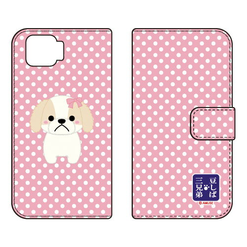 콩 시바 삼형제 시리즈 수첩형 스마트폰 케이스 셰리 OPPO A73 CPH2099 라쿠텐 모바일 수첩형 케이스 cph2099 케이스 cph2099 커버 라쿠텐 모바일 옵포 케이스 옵포 커버 스마트폰 케이스 스마트폰 커버 귀여운 쿨 인기 편리 송료 무료