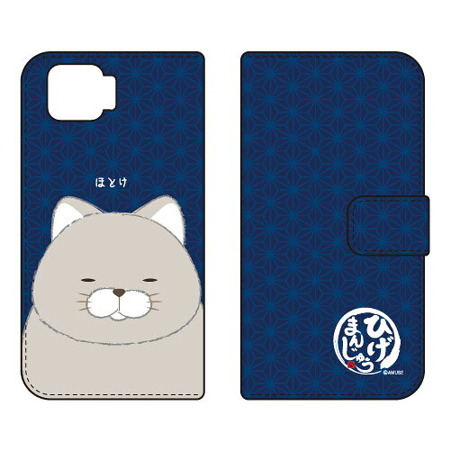 樂天商城 - ひげまんじゅうシリーズ 手帳型スマートフォンケース ほとけ OPPO A73 CPH2099 楽天モバイル 手帳型ケースcph2099 ケース cph2099 カバー 楽天モバイル オッポ ケース オッポ カバー スマホケース スマホカバー かわいい クール 人気 便利 送料無料