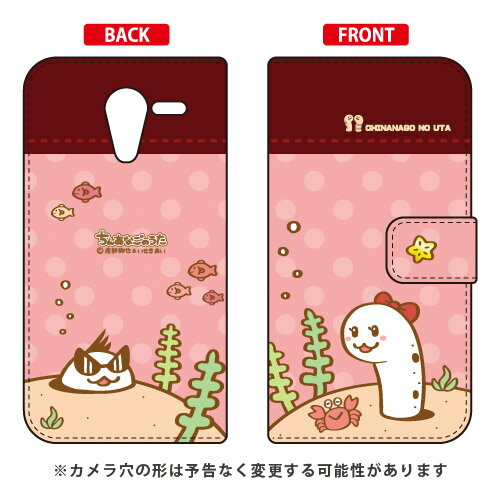 手帳型スマートフォンケース ちんあなごのうた ピンク&ドット DIGNO F・DIGNO E 503KC SoftBank Coverfull 503kcケース 503kcカバー digno f 503kc ケース digno f 503kc カバー digno e 503kc ケース digno e 503kc カバー ディグノc 送料無料 手帳型スマートフォンケース ちんあなごのうた ピンク&ドット DIGNO F・DIGNO E 503KC SoftBank Coverfull 503kcケース 503kcカバー digno f 503kc ケース digno f 503kc カバー digno e 503kc ケース digno e 503kc カバー ディグノc 送料無料