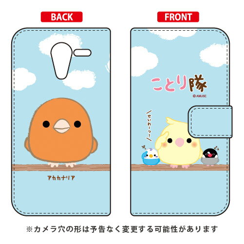 ことり隊シリーズ 手帳型スマートフォンケース アカカナリア DIGNO F・DIGNO E 503KC SoftBank 503kcケース 503kcカバー digno f 503kc ケース digno f 503kc カバー digno e 503kc ケース digno e 503kc カバー ディグノc ケース ディグノc 送料無料