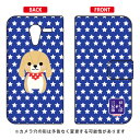 豆しば三兄弟シリーズ 手帳型スマートフォンケース マイキー DIGNO F・DIGNO E 503KC SoftBank 平面 受注生産 スマホケース 手帳型ケース 送料無料