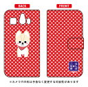 豆しば三兄弟シリーズ 手帳型スマートフォンケース 弟子さすけ シンプルスマホ3 509SH SoftBank ソフトバンク シャープ 509sh ケース 509sh カバー 509shケース 509shカバー シンプルスマホ3 ケース シンプルスマホ3 カバー シンプルスマホ3 509sh 送料無料