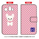 豆しば三兄弟シリーズ 手帳型スマートフォンケース シュガー シンプルスマホ3 509SH SoftBank 平面 受注生産 スマホケース 手帳型ケース 送料無料