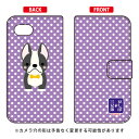 豆しば三兄弟シリーズ 手帳型スマートフォンケース ボス AQUOS R2 Compact 803SH・SH-M09 SoftBank・MVNOスマホ(SIMフリー端末) aquos r2 compact ケース aquos r2 compact カバー ケース カバー aquos r2 compact ケース aquos r2 compact 送料無料