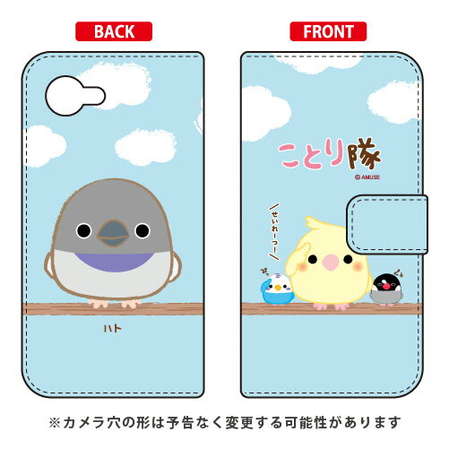 ことり隊シリーズ 手帳型スマートフォンケース ハト AQUOS Xx2 mini 503SH SoftBank 手帳型ケース aquos xx2 mini ケース aquos xx2 mini カバー 503sh ケース 503sh カバー aquos xx2 ケース aquos xx2 カバー アクオスxx2ミニケース 送料無料