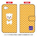 豆しば三兄弟シリーズ 手帳型スマートフォンケース コメ AQUOS Xx2 mini 503SH SoftBank 平面 受注生産 スマホケース 手帳型ケース 送料無料