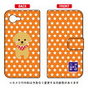 豆しば三兄弟シリーズ 手帳型スマートフォンケース マフィン AQUOS Xx2 mini 503SH SoftBank 平面 受注生産 スマホケース 手帳型ケース 送料無料