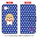 豆しば三兄弟シリーズ 手帳型スマートフォンケース マイキー AQUOS Xx2 mini 503SH SoftBank 平面 受注生産 スマホケース 手帳型ケース 送料無料