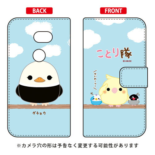 乐天商城 - ことり隊シリーズ 手帳型スマートフォンケース ダチョウ AQUOS zero 801SH・SH-M10 SoftBank・MVNOスマホ（SIMフリー端末） 受注生産 スマホケース 手帳型ケース 801sh ケース 801sh aquos zero 801sh ケース aquos zero 801sh 送料無料