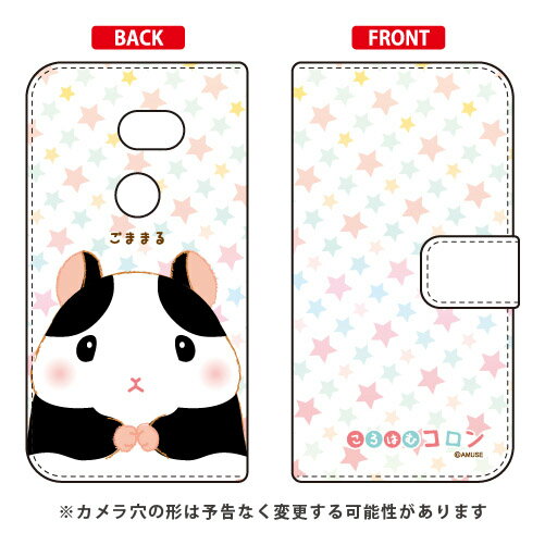 樂天商城 - ころはむコロンシリーズ 手帳型スマートフォンケース ごままる AQUOS zero 801SH・SH-M10 SoftBank・MVNOスマホ（SIMフリー端末） 受注生産 スマホケース 手帳型ケース 801sh ケース 801sh aquos zero 801sh ケース aquos zero 801sh 送料無料