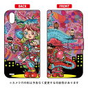 手帳型スマートフォンケース ぼくらのなかに design by 326 Android One X3 Y!mobile SECOND SKIN android one x3 ケース android one x3 カバー アンドロイドワンx3ケース アンドロイドワンx3カバー x3ケース x3カバー yモバイル スマホケース 送料無料