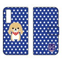 豆しば三兄弟シリーズ 手帳型スマートフォンケース マイキー Android One S8 S8-KC Y!mobile android one s8 s8-kc ケース android one s8 s8-kc カバー アンドロイドワンs8 s8-kc ケース アンドロイドワンs8 s8-kc カバー androidones8 s8-kc 送料無料