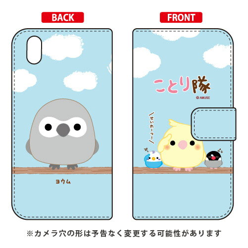 ことり隊シリーズ 手帳型スマートフォンケース ヨウム Android One S3 Y!mobile・SoftBank android one s3 ケース android one s3 カバー アンドロイドワンs3ケース アンドロイドワンs3カバー s3ケース s3カバー yモバイル スマホケース 送料無料