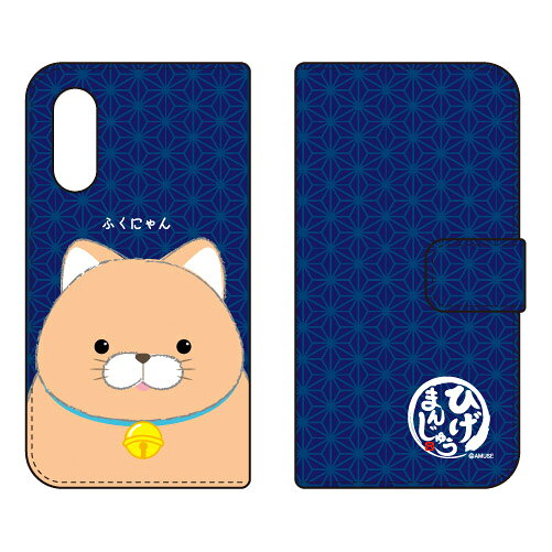 ひげまんじゅうシリーズ 手帳型スマートフォンケース ふくにゃん Android One S7・AQUOS sense3 basic SHV48・907SH Y!mobile・au・SoftBank android one s7 ケース android one s7 カバー アンドロイドワンs7 ケース 送料無料