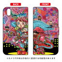 手帳型スマートフォンケース ぼくらのなかに design by 326 Android One X1 Y!mobile SECOND SKIN android one x1 ケース android one x1 カバー アンドロイドワンx1ケース アンドロイドワンx1カバー x1ケース x1カバー yモバイル スマホケース 送料無料