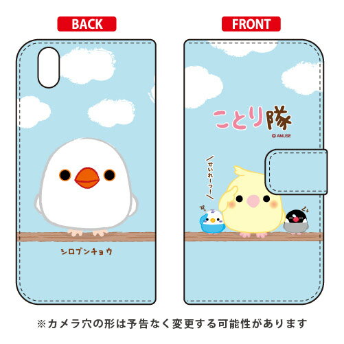 ことり隊シリーズ 手帳型スマートフォンケース シロブンチョウ Android One X1 Y!mobile android one x1 ケース android one x1 カバー アンドロイドワンx1ケース アンドロイドワンx1カバー x1ケース x1カバー yモバイル スマホケース 送料無料 ことり隊シリーズ 手帳型スマートフォンケース シロブンチョウ Android One X1 Y!mobile android one x1 ケース android one x1 カバー アンドロイドワンx1ケース アンドロイドワンx1カバー x1ケース x1カバー yモバイル スマホケース 送料無料