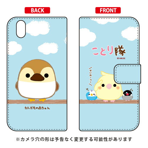 【送料無料】 ことり隊シリーズ 手帳型スマートフォンケース カルガモの赤ちゃん / for Android One X1/Y!mobileandroid one x1 ケース android one x1 カバー アンドロイドワンx1ケース アンドロイドワンx1カバー x1ケース x1カバー yモバイル スマホケース