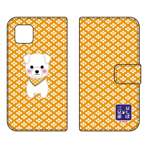 豆しば三兄弟シリーズ 手帳型スマートフォンケース コメ AQUOS sense4 basic A003SH Y!mobile 手帳型ケース sense 4 basic a003sh ケース a003sh カバー aquos sense 4 basic ケース aquos sense 4 basic カバー a003shケース a003shカバー 送料無料