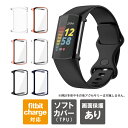 Fitbit Charge6 Charge5 カバー Fitbit Charge 6 Charge 5 ケース フィットビット チャージ6 チャージ5 ケース フィットビット チャージ6 チャージ5 カバー 保護 本体 画面 TPU ソフト 傷 キズ 汚れ 耐衝撃 薄型 軽量 脱着簡単 スリム 細身 スマートウォッチ 送料無料 1