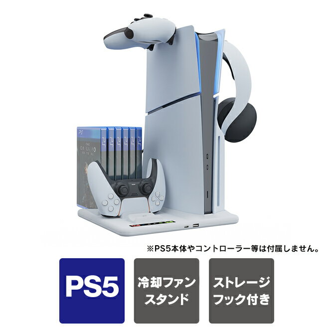 2023年 ps5 新型 本体 冷却ファン スタンド ps5 本体 新型 冷却 ps5 スリム ps5 slim 本体 クーリング ファン プレス…