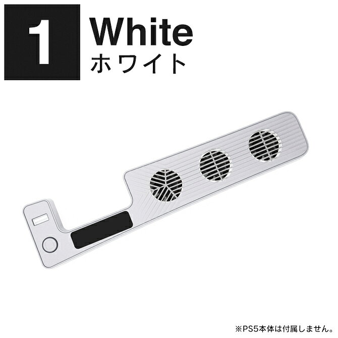 スマホケースやバンド CASE CAMPの【楽天1位】 2023年 ps5 新型 本体 冷却ファン ps5 本体 新型 冷却 ps5 スリム ps5 slim 本体 クーリング ファン プレステ5スリム PlayStation 5 スリム プレイステーション5 スリム 熱放散 KJH-P5D-003 送料無料｜アングル3