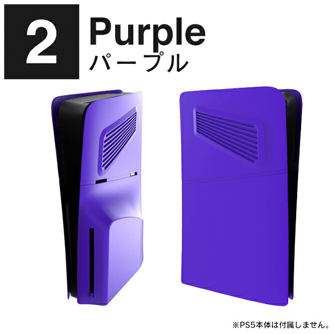 2023年 ps5 新型 フェイスカバー 通常版 ps5 本体 新型 フェイスプレート 交換 ps5 スリム ps5 本体 スリム カバー ps5 本体 スリム ケース プレステ5スリム PlayStation 5 スリム プレイステーション5 スリム 熱放散 ほこり 傷 汚れ 防止 アクセサリー KJH-P5D-005 送料無料