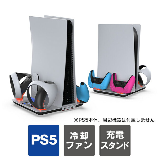 新型 PS5 スタンド ps5 新型 縦置きスタンド ps5 新型 スタンド 新型 PS5 スタンド ps5 スリム 本体 スタンド プレス…