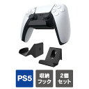 PS5 コントローラー PS4 コントローラー XBOX コントローラー Switch コントローラー Proコントローラー プロコン ウォールマウント ホルダ...