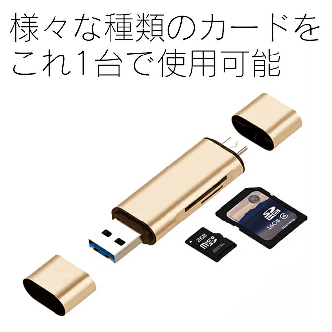 【送料無料】【カードリーダー】【USB3.1TypeCtoMicroUSB/USB2.0】【3in1】3in1高速転送TypecハブマルチカードリーダーSD・microSDカードリーダーusb3.1カードリーダーusbcAppleMacBookマックブックスマホスマートフォンotgusbtype-c人気