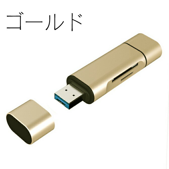 【送料無料】【カードリーダー】【USB3.1TypeCtoMicroUSB/USB2.0】【3in1】3in1高速転送TypecハブマルチカードリーダーSD・microSDカードリーダーusb3.1カードリーダーusbcAppleMacBookマックブックスマホスマートフォンotgusbtype-c人気