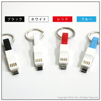 【お買い得】【2本セット】【送料無料】3in13in1キーホルダーケーブルキーホルダーケーブルLightningmicroUSBType-CライトニングマイクロUSBタイプCケーブルキーホルダーケーブルUSBケーブル一体型iQOSアイコスgloグロー充電ケーブル充電器iPhone