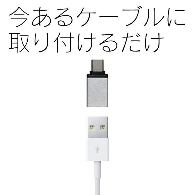 【1個購入よりお買い得】【2個セット】 Type-C USB変換 USB Type-C 変換アダプタ USB-A to USB Type-C 変換アダプタ USB A to C USB Type-C 変換アダプター USB A C 変換 USB Type-C 変換アダプタ タイプC 変換 スマホ スマートフォン タブレット ノート PC 送料無料 casecamp-12069757 スマホケースやバンド CASE CAMP サンプル画像2